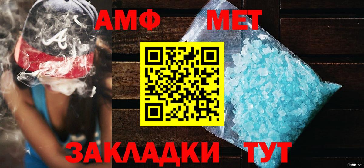 АМФЕТАМИН  Вход с VPN  Шали  АМФЕТАМИН 97% 