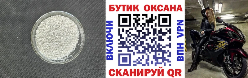 Бутират бутик  ссылка на мегу вход  Шали  наркотики 