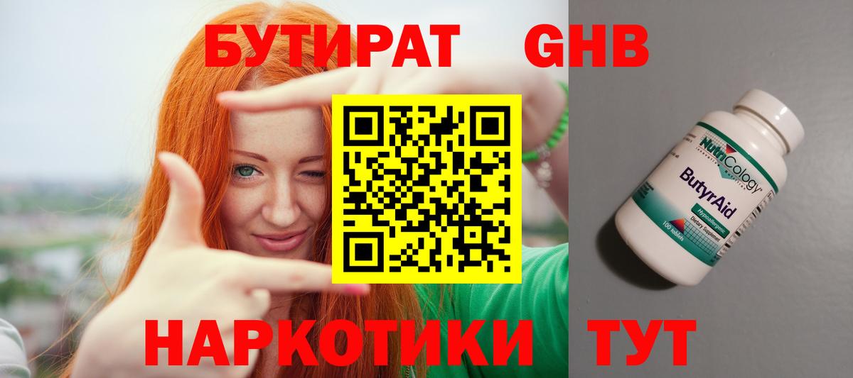Шали  БУТИРАТ  Вход с VPN  БУТИРАТ бутик 