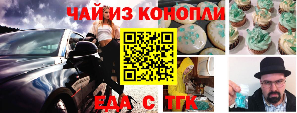 Canna-Cookies конопля  Вход с VPN  Шали 
