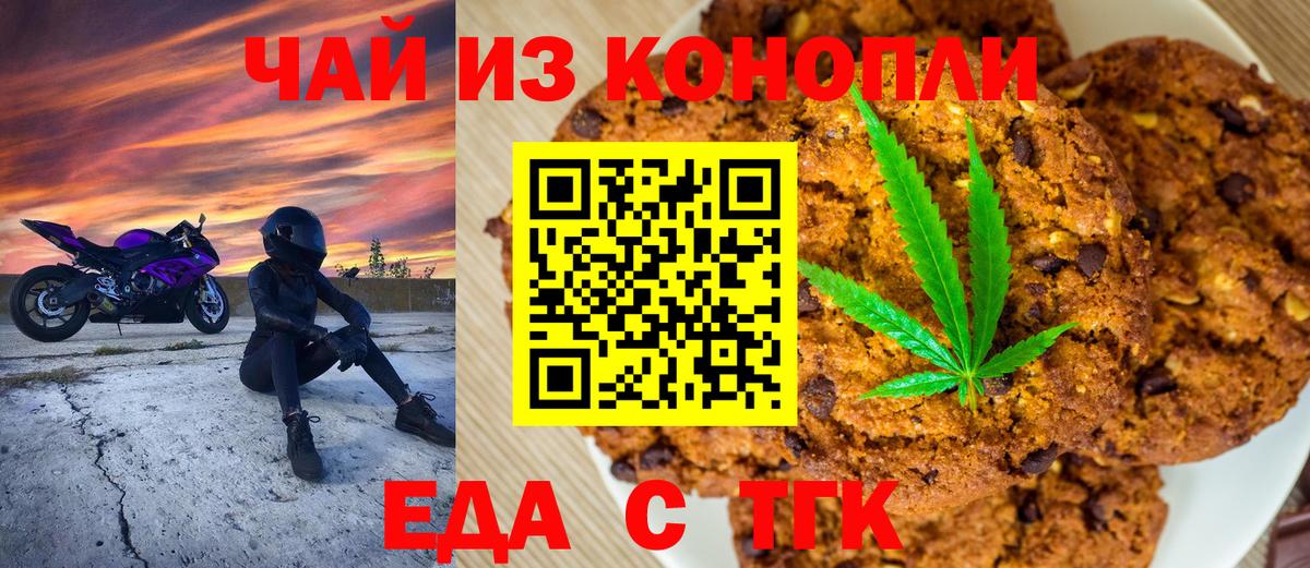 Cannafood конопля Шали