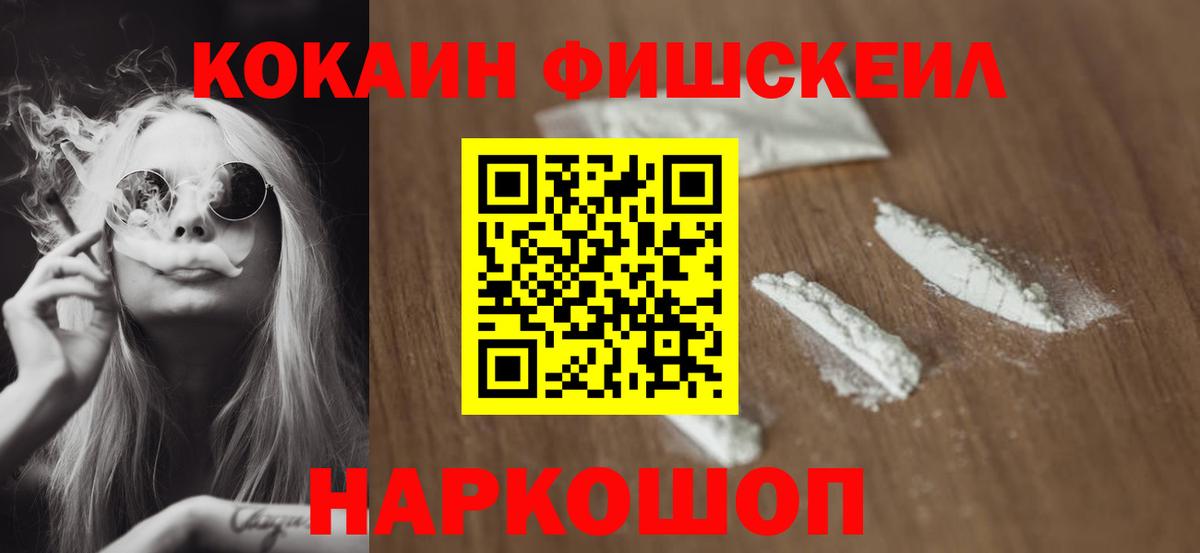 Cocaine 97%  Вход с VPN  КОКАИН VHQ  Шали 