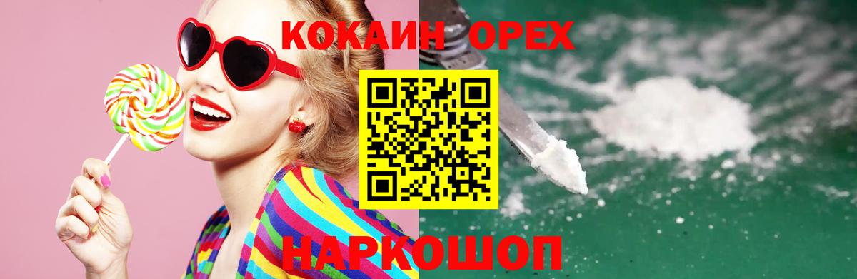 КОКАИН 97% Шали