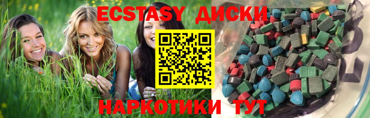 Ecstasy XTC  Вход с VPN  Шали  ЭКСТАЗИ  Ecstasy mix 