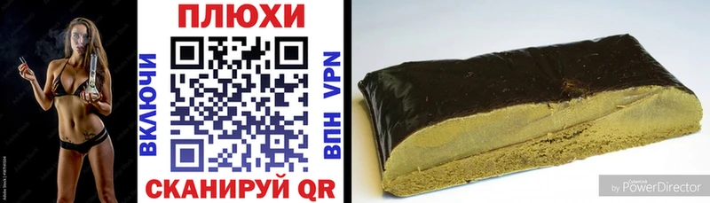 ГАШИШ hashish  Шали 