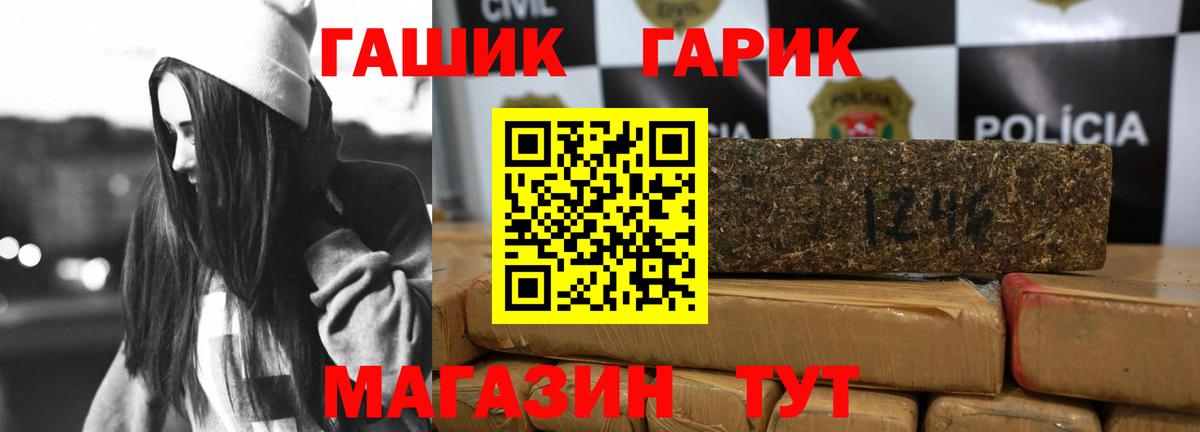Шали  Гашиш убойный  Вход с VPN 