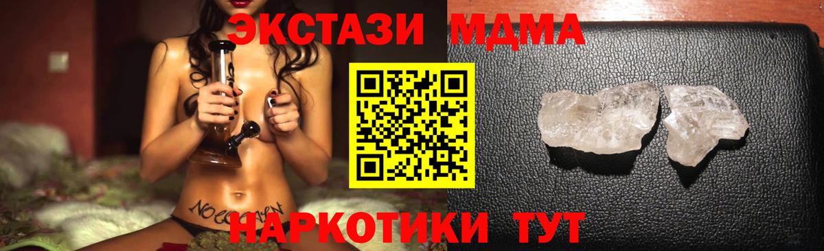 Шали  MDMA кристаллы  Вход с VPN  MDMA  MDMA молли 