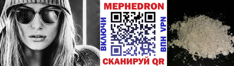 Меф  Шали
