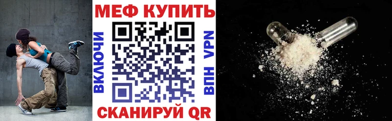 МЕФ mephedrone  площадка официальный сайт  Шали 