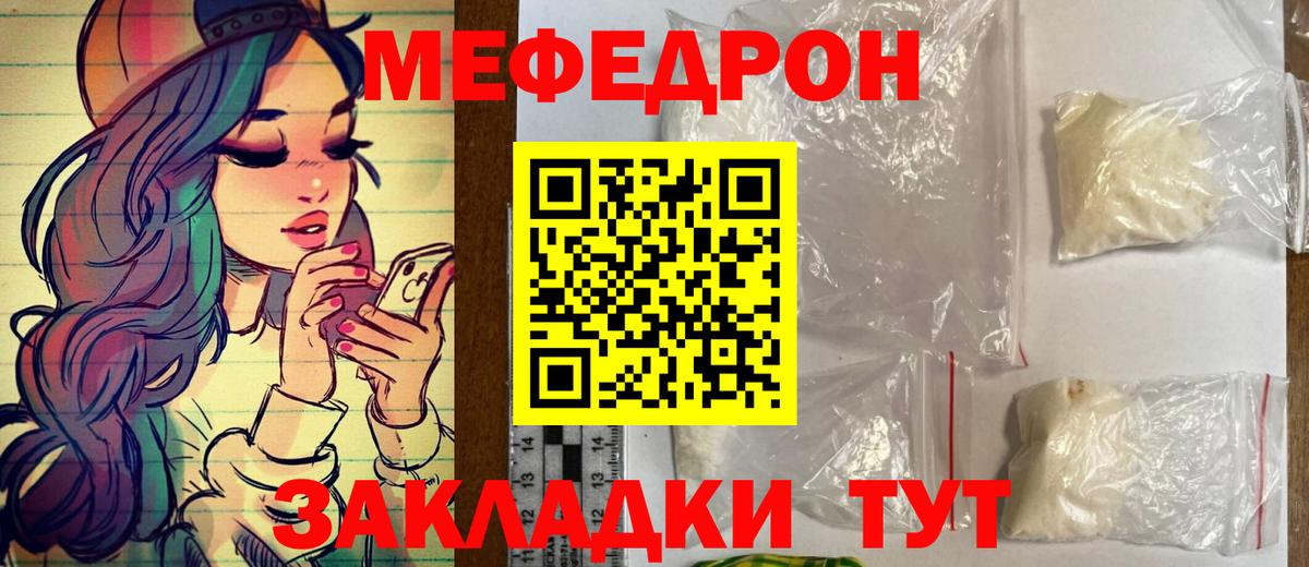 Меф кристаллы Шали