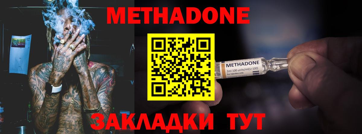 МЕТАДОН белоснежный  Метадон мёд  Шали  blacksprut рабочий сайт  Вход с VPN 