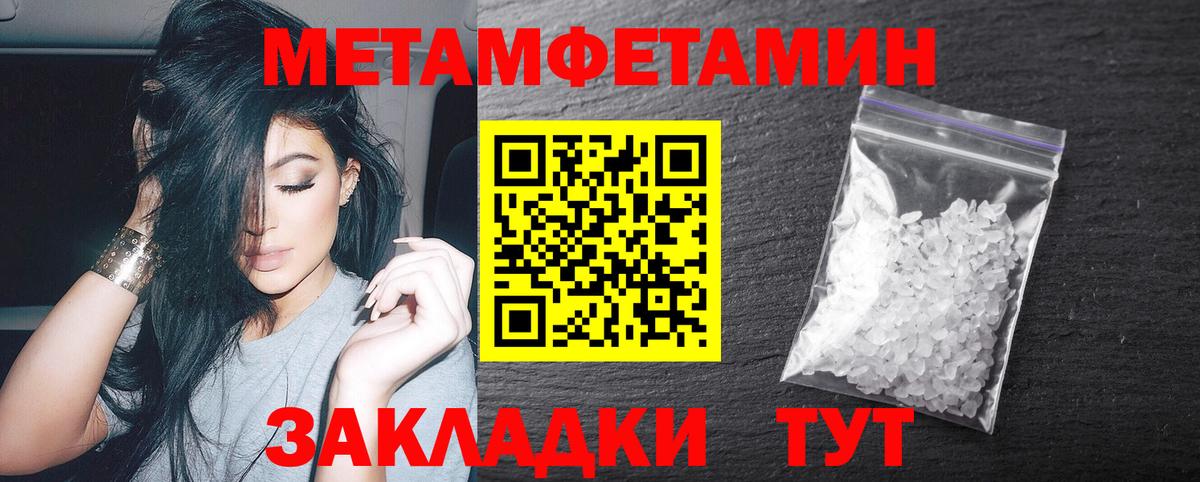 Шали  Метамфетамин пудра  Вход с VPN 