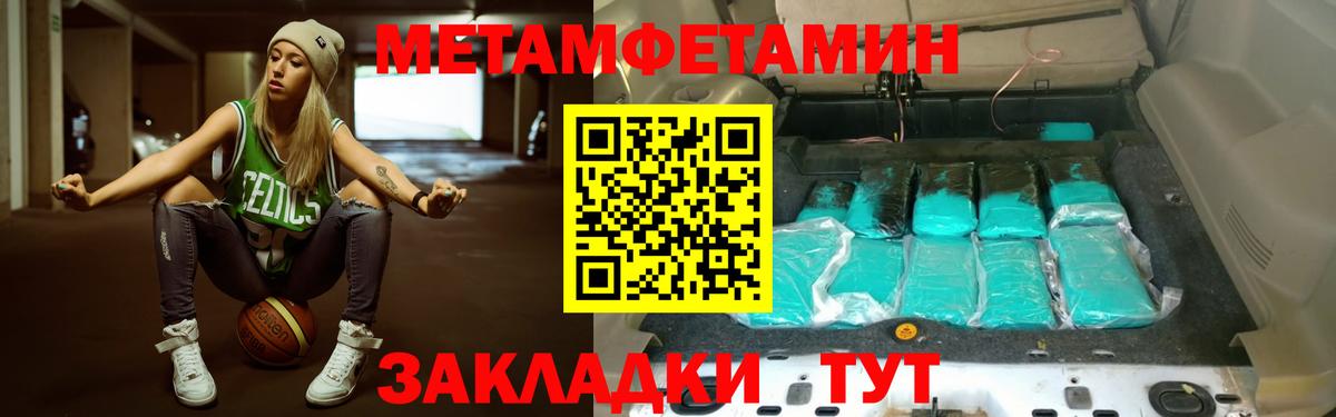 МЕТАМФЕТАМИН мет Шали