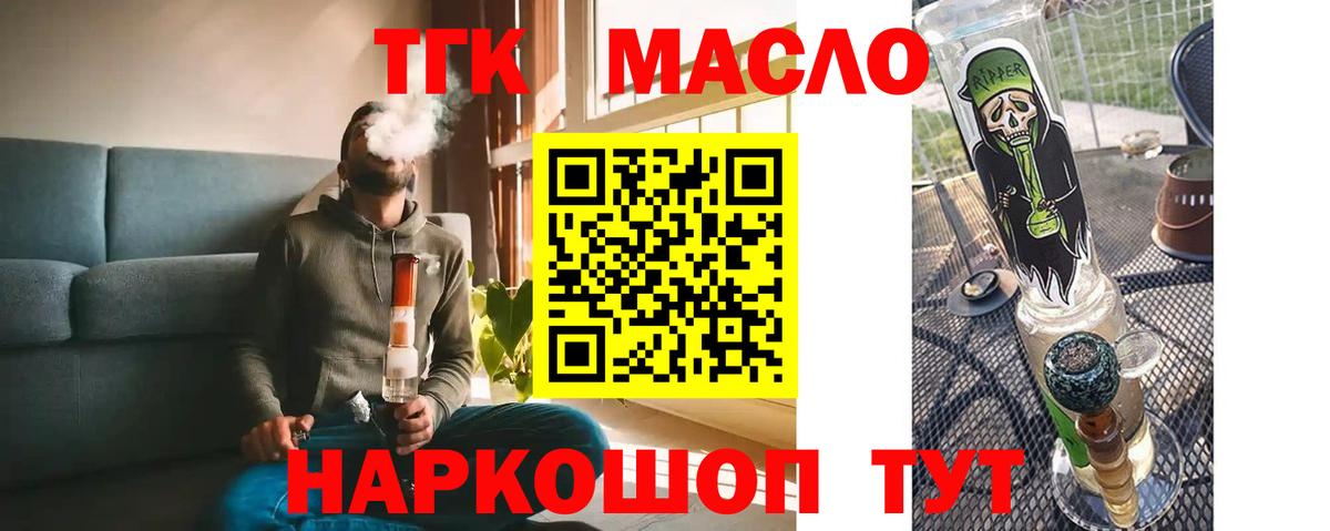 Дистиллят ТГК вейп с тгк Шали